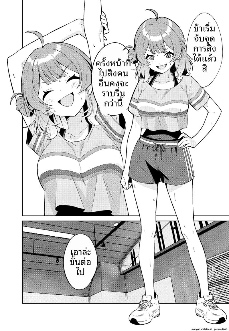 ไอดอล... ช่วยตัวเอง ภาพ 13