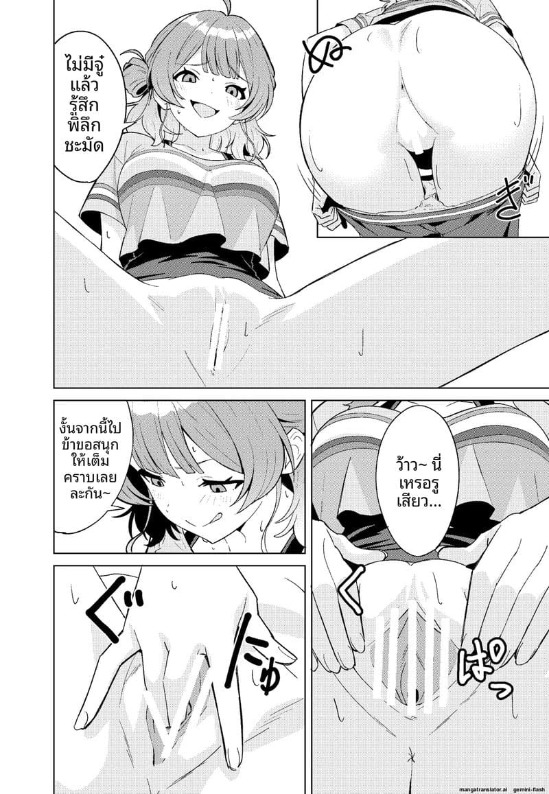 ไอดอล... ช่วยตัวเอง ภาพ 17