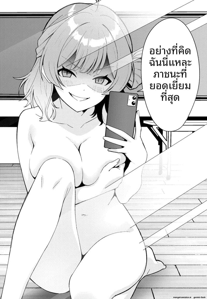 ไอดอล... ช่วยตัวเอง ภาพ 23