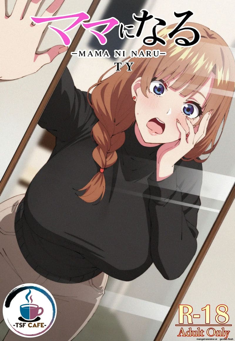 แม่... อมควย