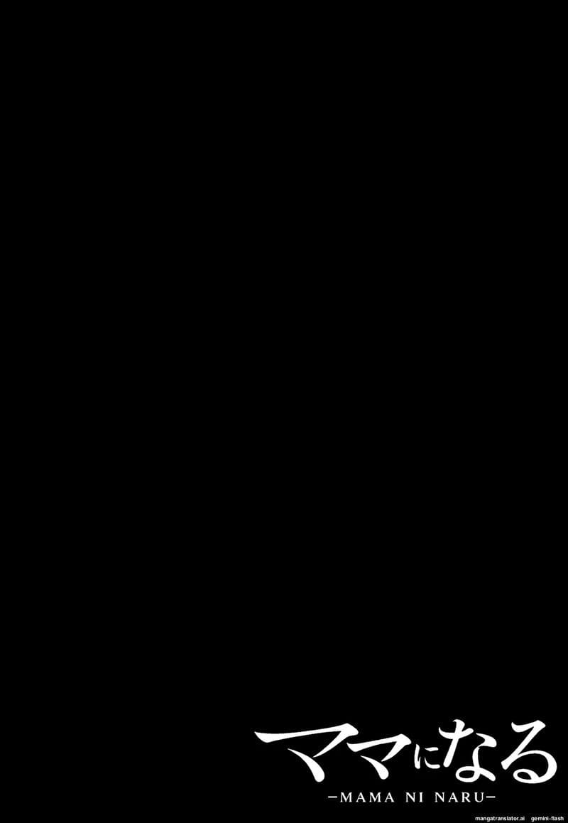 แม่... อมควย ภาพ 1