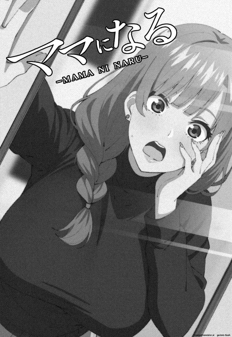 แม่... อมควย ภาพ 2