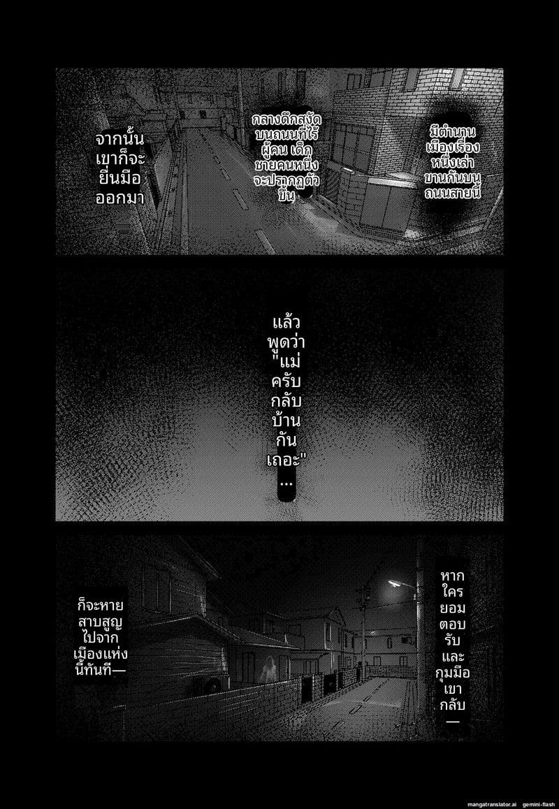 แม่... อมควย ภาพ 4