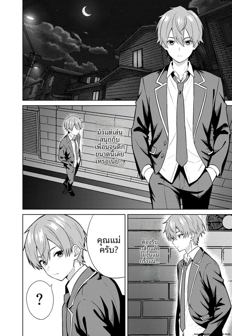 แม่... อมควย ภาพ 5