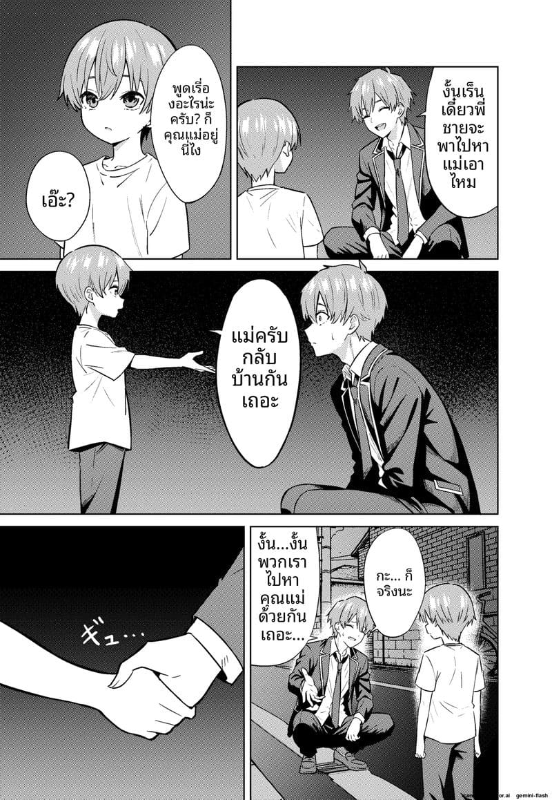 แม่... อมควย ภาพ 8