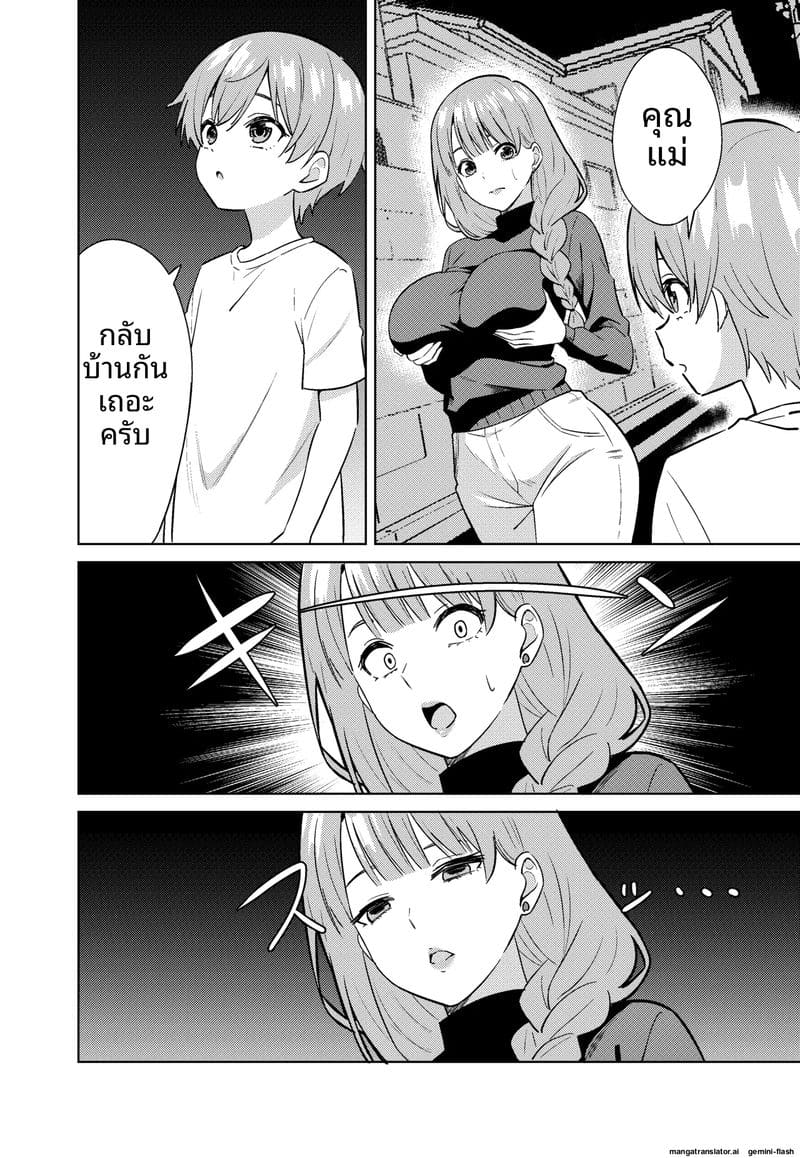 แม่... อมควย ภาพ 11