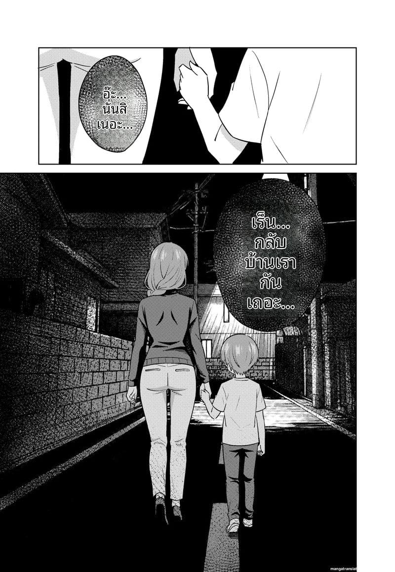 แม่... อมควย ภาพ 12