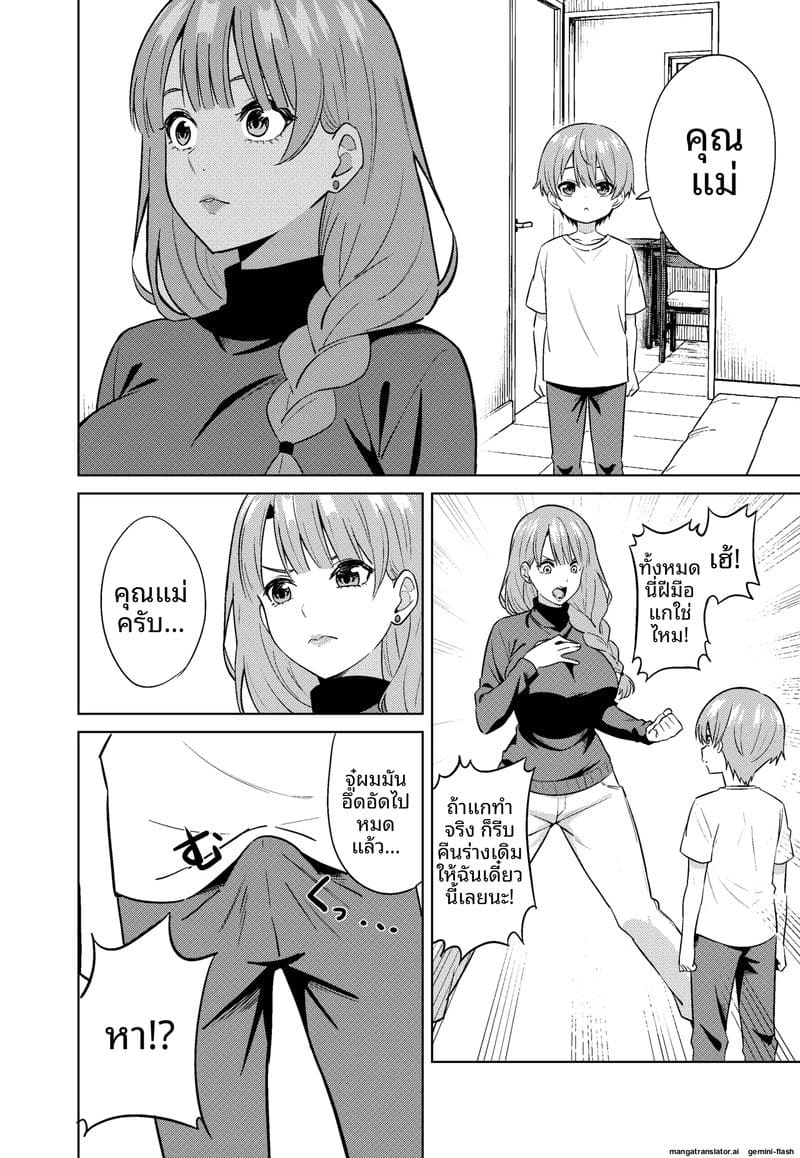 แม่... อมควย ภาพ 15