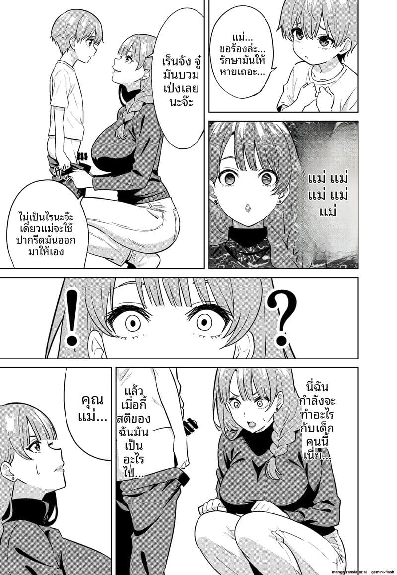 แม่... อมควย ภาพ 16