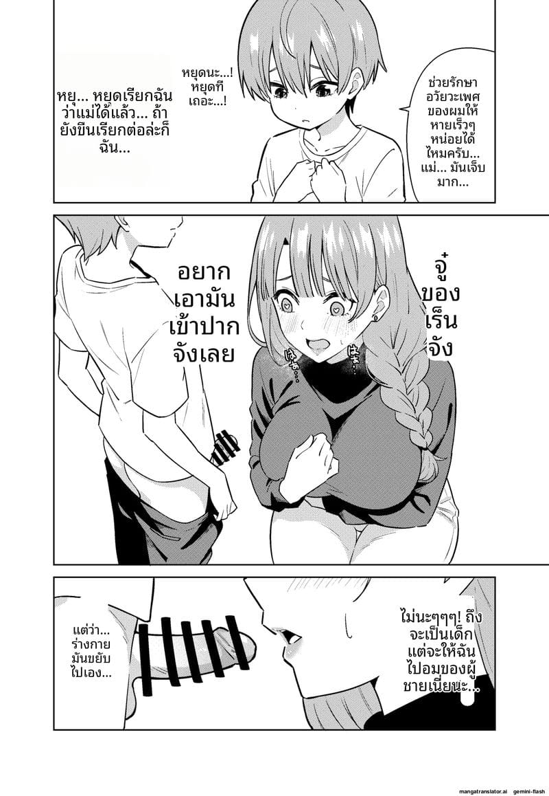 แม่... อมควย ภาพ 17