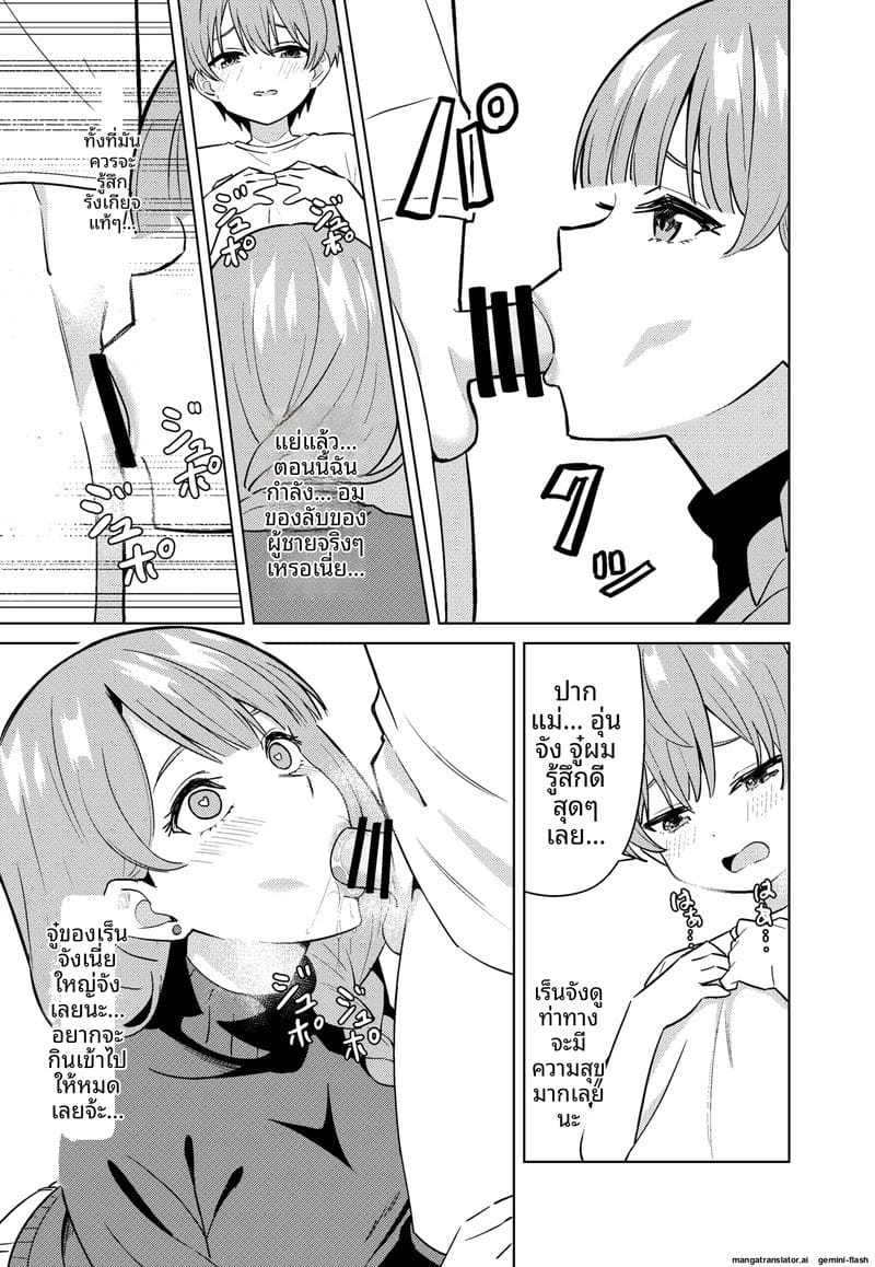 แม่... อมควย ภาพ 18