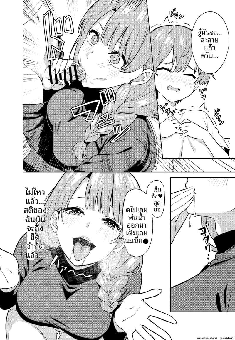 แม่... อมควย ภาพ 19