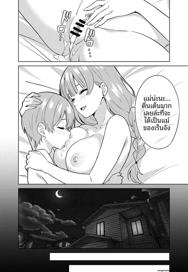 แม่... อมควย ภาพ 27