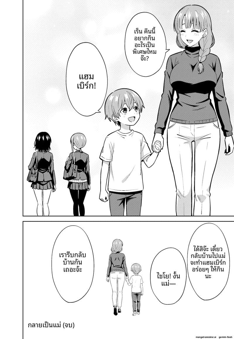 แม่... อมควย ภาพ 29