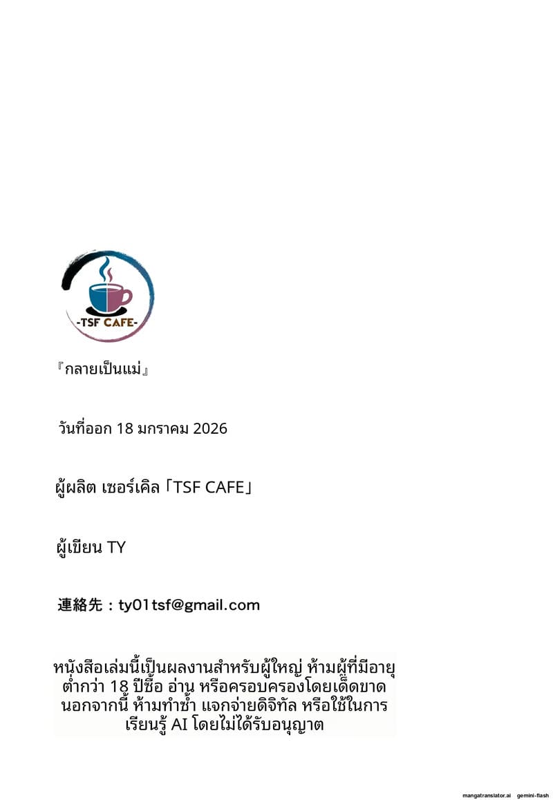 แม่... อมควย ภาพ 30