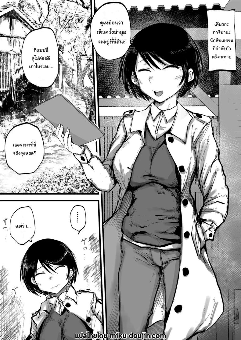 ฝากตัวด้วยนะคุณนักสืบ ภาพ 1