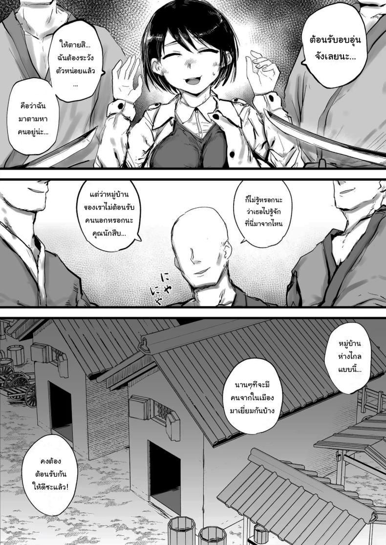 ฝากตัวด้วยนะคุณนักสืบ ภาพ 2