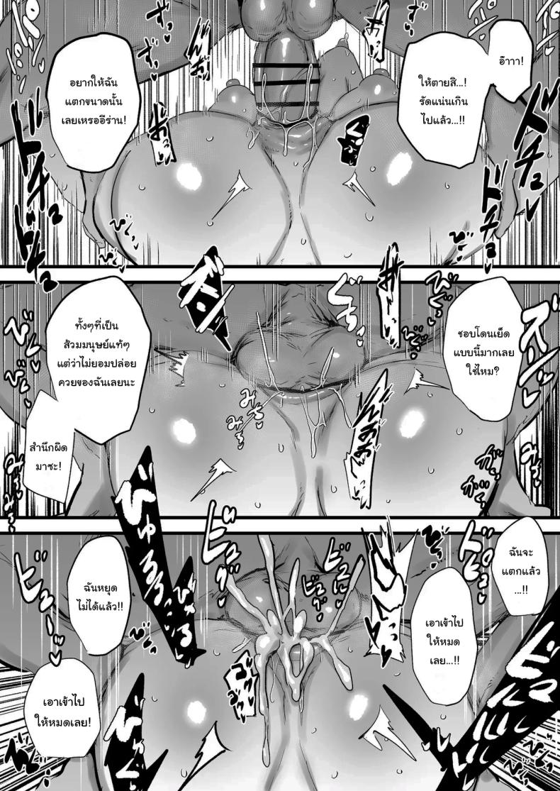 ฝากตัวด้วยนะคุณนักสืบ ภาพ 19