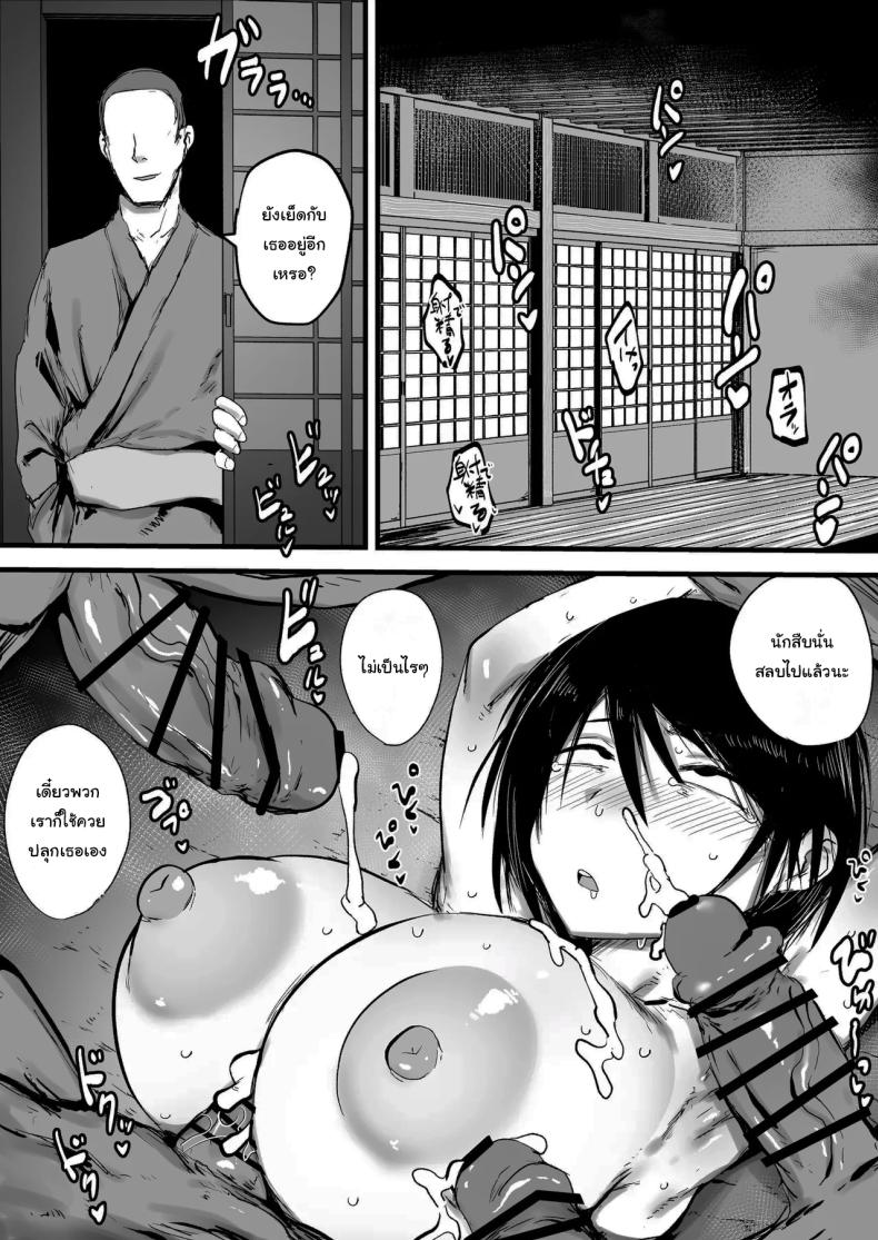 ฝากตัวด้วยนะคุณนักสืบ ภาพ 21