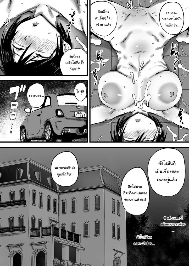 ฝากตัวด้วยนะคุณนักสืบ ภาพ 23