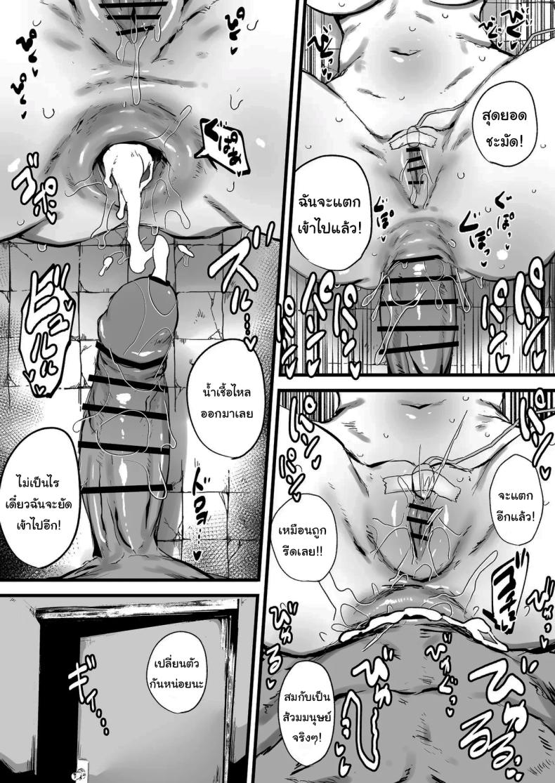 ฝากตัวด้วยนะคุณนักสืบ ภาพ 25