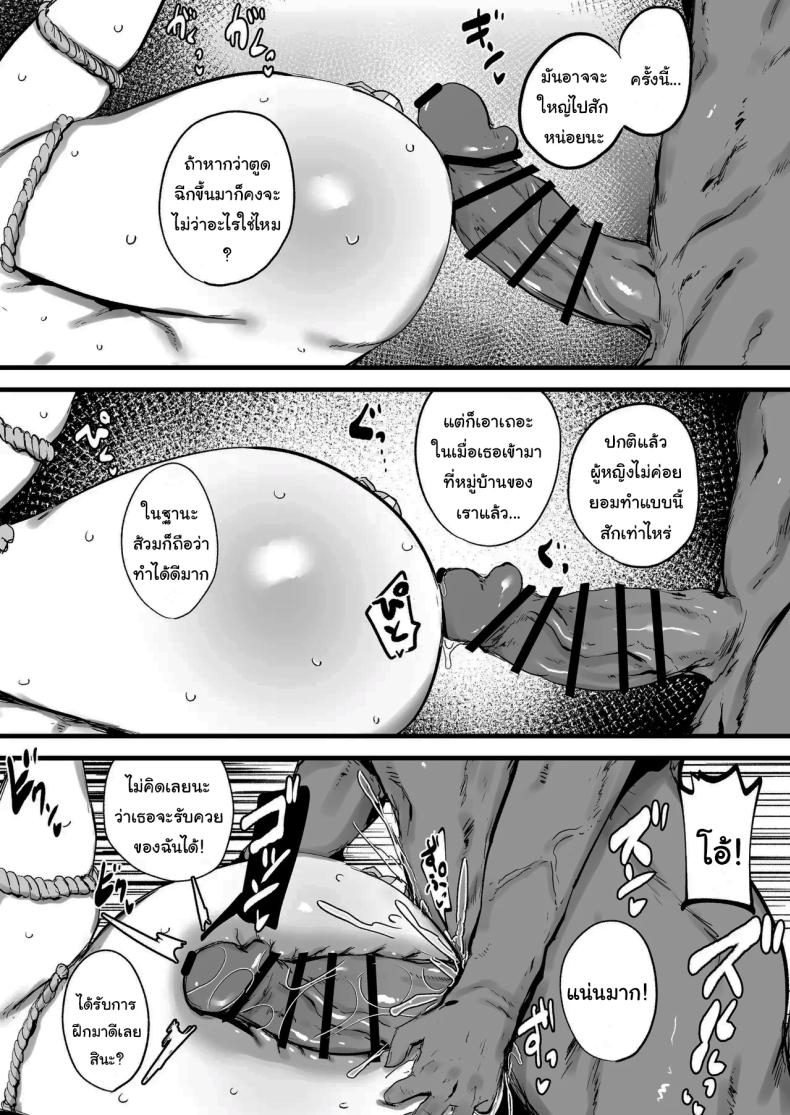 ฝากตัวด้วยนะคุณนักสืบ ภาพ 26