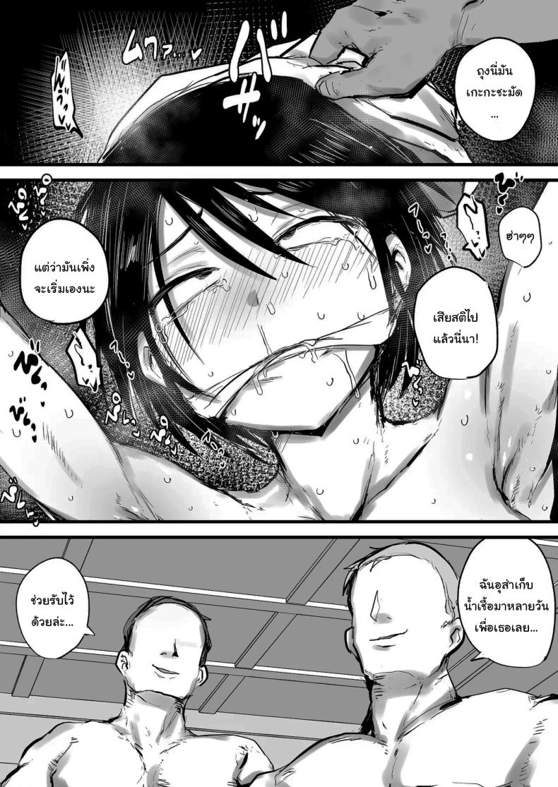 ฝากตัวด้วยนะคุณนักสืบ ภาพ 30