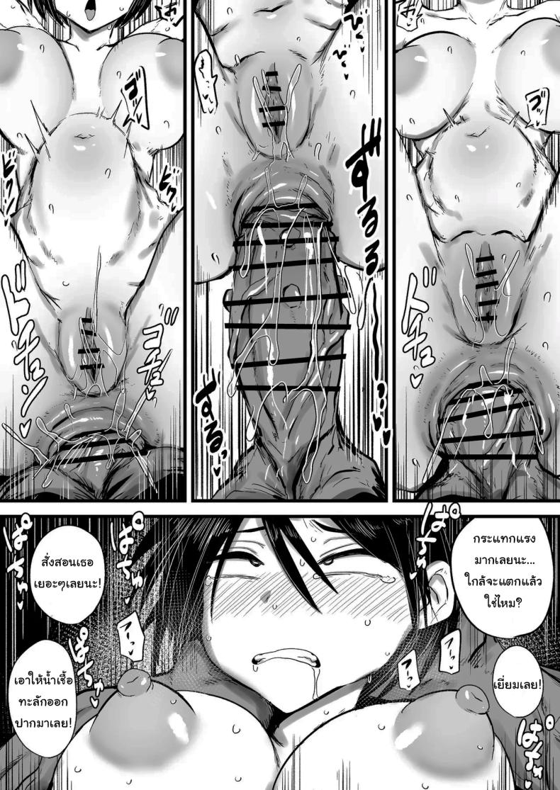 ฝากตัวด้วยนะคุณนักสืบ ภาพ 40