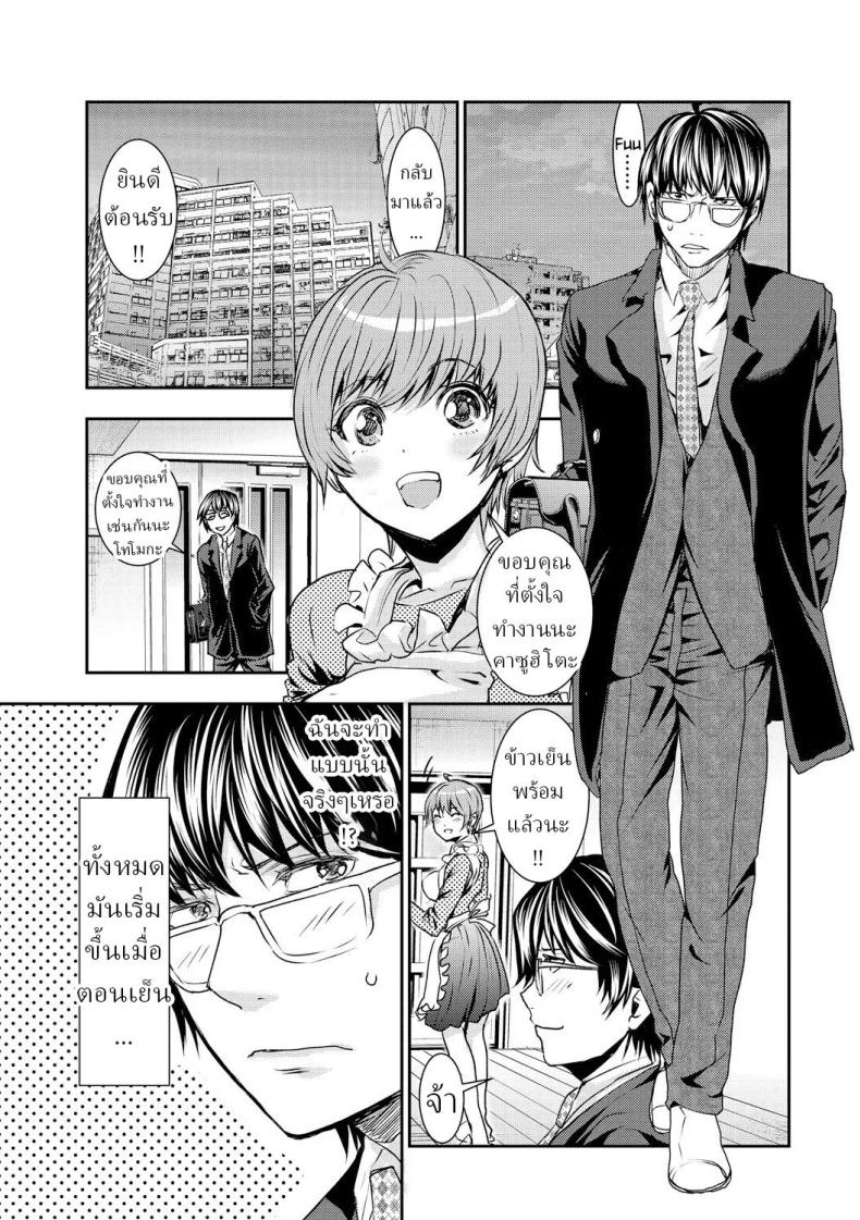 สะกดจิตภรรยาสาวขี้อาย ภาพ 1