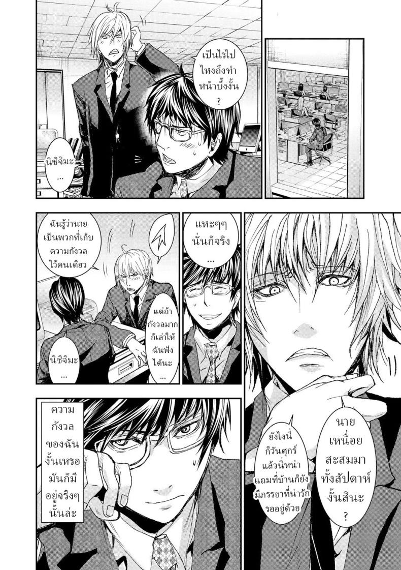 สะกดจิตภรรยาสาวขี้อาย ภาพ 2