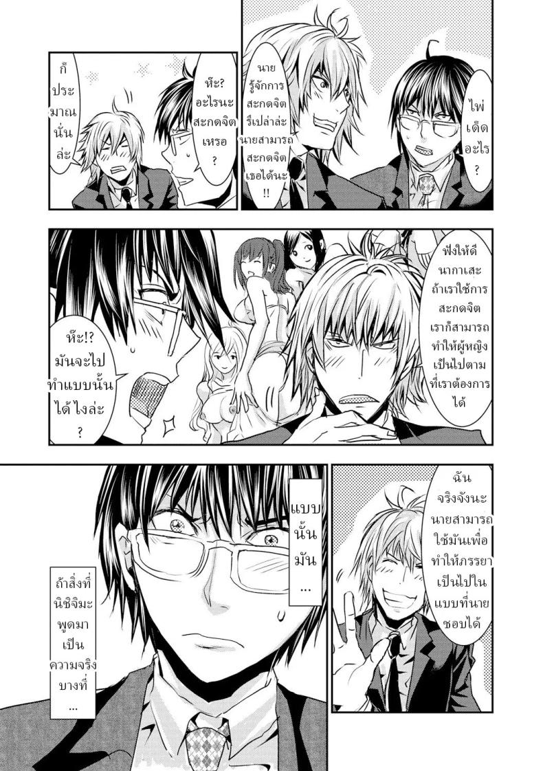 สะกดจิตภรรยาสาวขี้อาย ภาพ 4