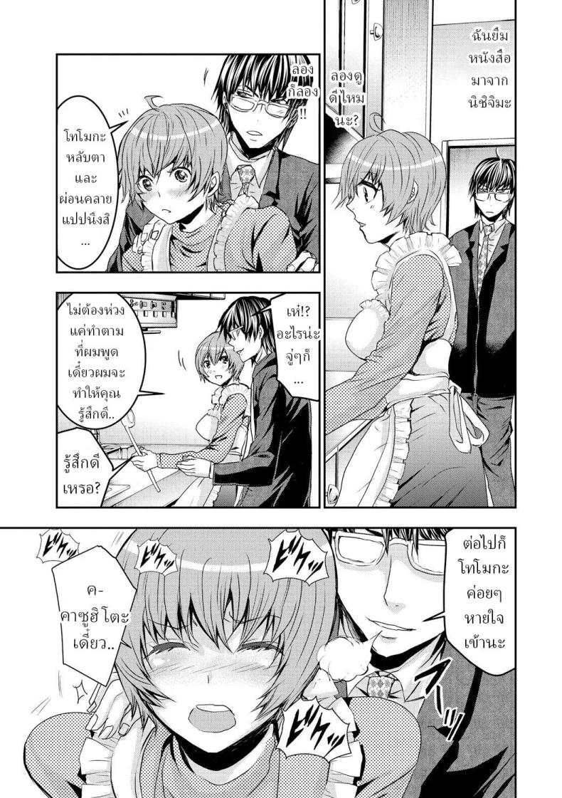 สะกดจิตภรรยาสาวขี้อาย ภาพ 5