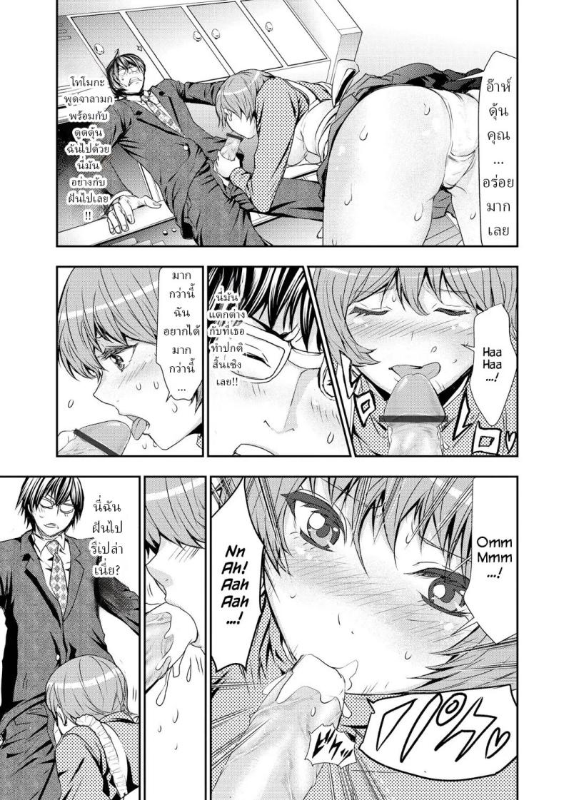 สะกดจิตภรรยาสาวขี้อาย ภาพ 9