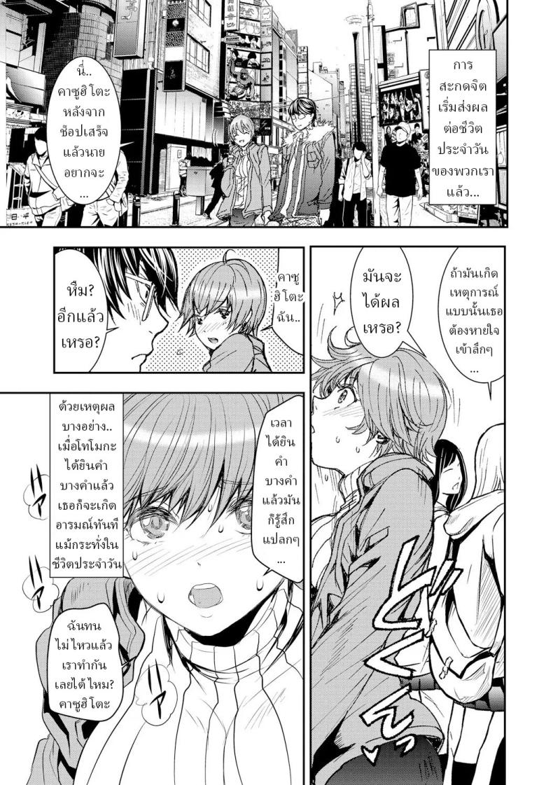 สะกดจิตภรรยาสาวขี้อาย ภาพ 17