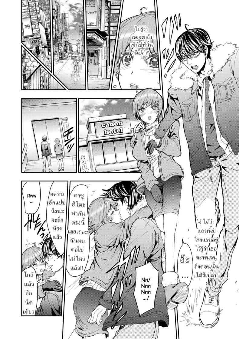 สะกดจิตภรรยาสาวขี้อาย ภาพ 18