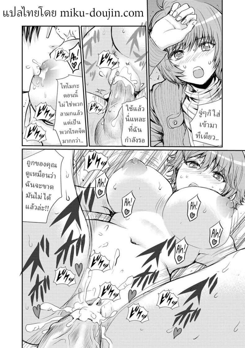 สะกดจิตภรรยาสาวขี้อาย ภาพ 20