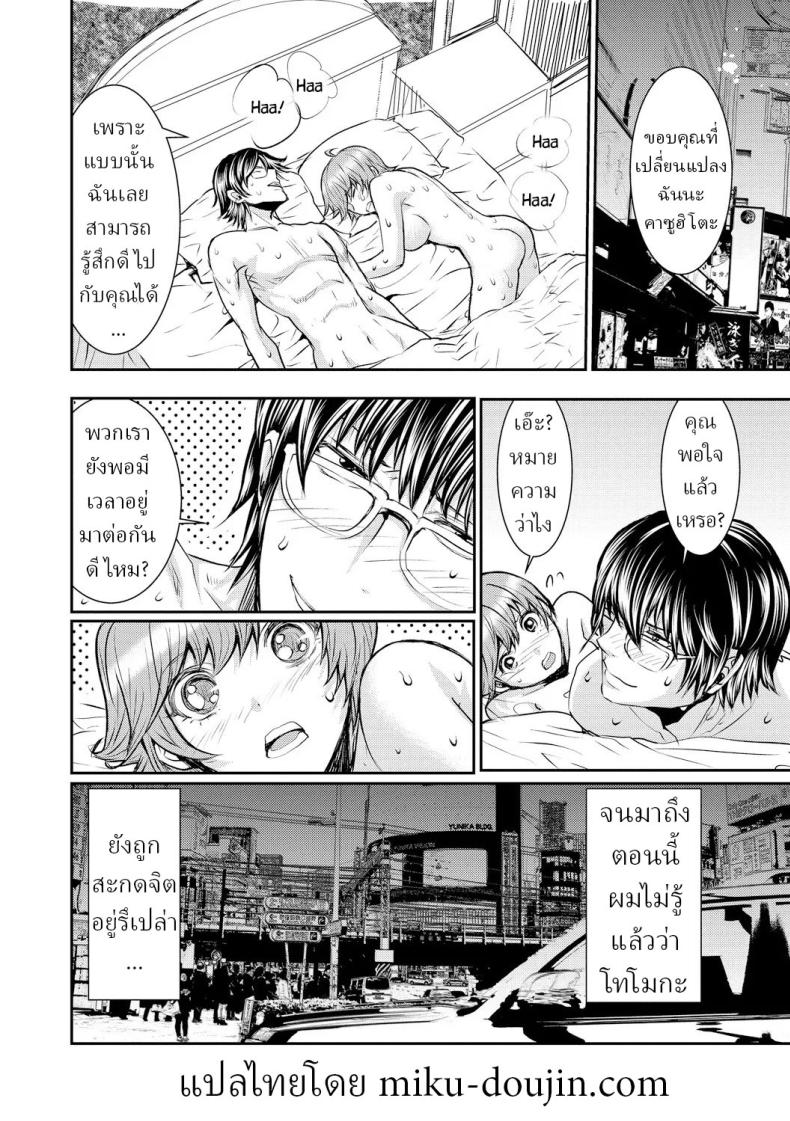 สะกดจิตภรรยาสาวขี้อาย ภาพ 24