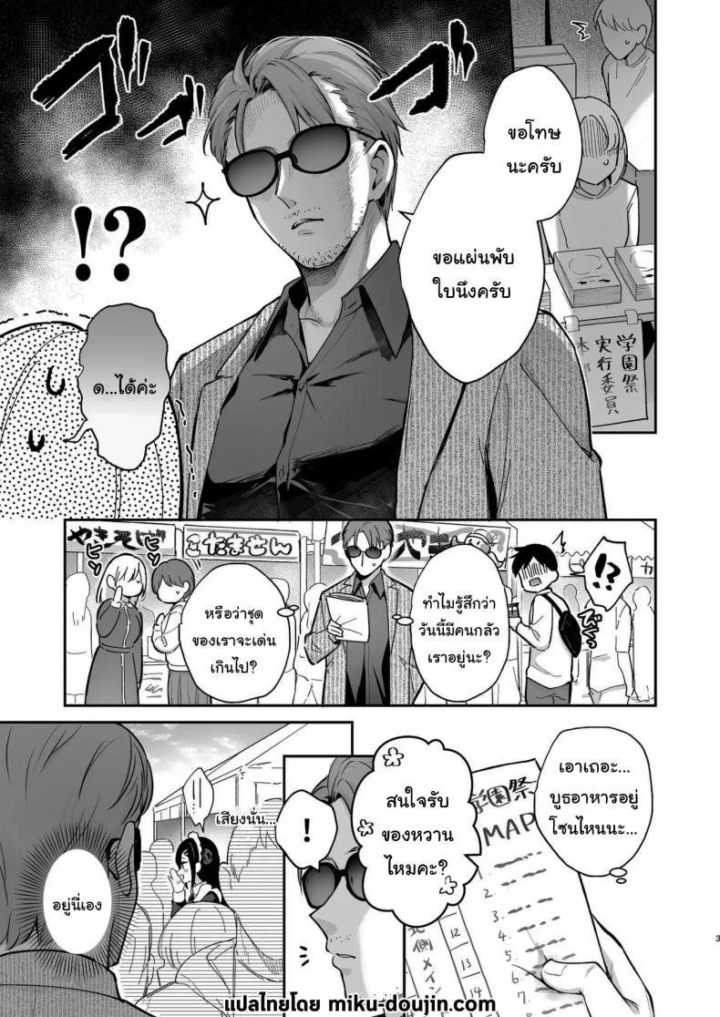 ช่วยเป็นอาจารย์ของหนูต่อไปนะ 8 ภาพ 1