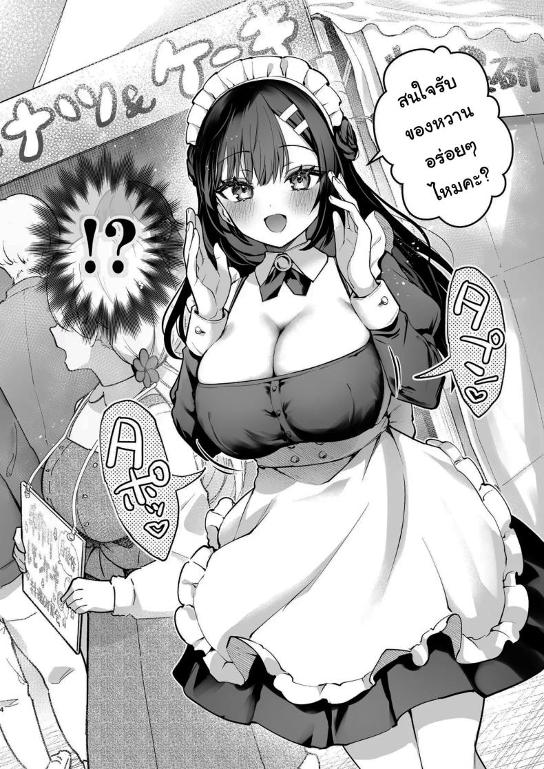 ช่วยเป็นอาจารย์ของหนูต่อไปนะ 8 ภาพ 2