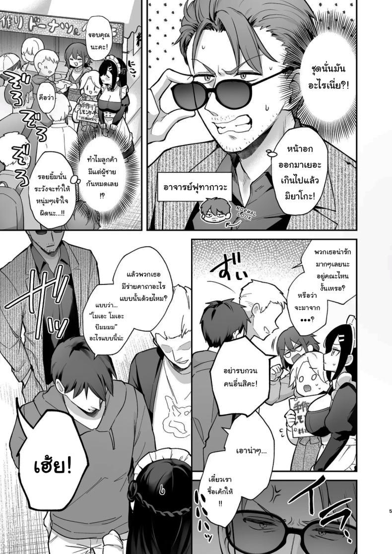 ช่วยเป็นอาจารย์ของหนูต่อไปนะ 8 ภาพ 3