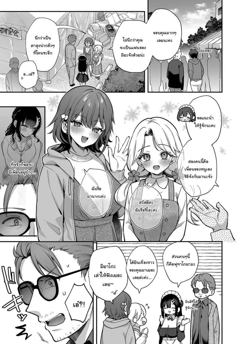 ช่วยเป็นอาจารย์ของหนูต่อไปนะ 8 ภาพ 5