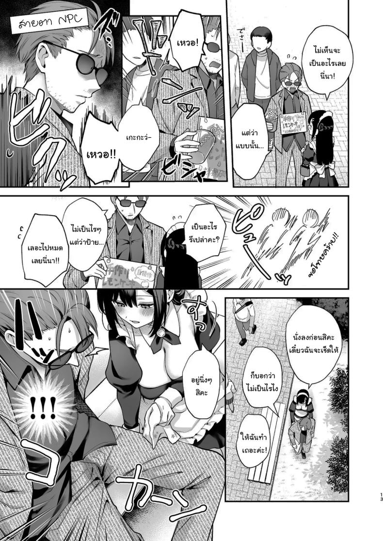 ช่วยเป็นอาจารย์ของหนูต่อไปนะ 8 ภาพ 11