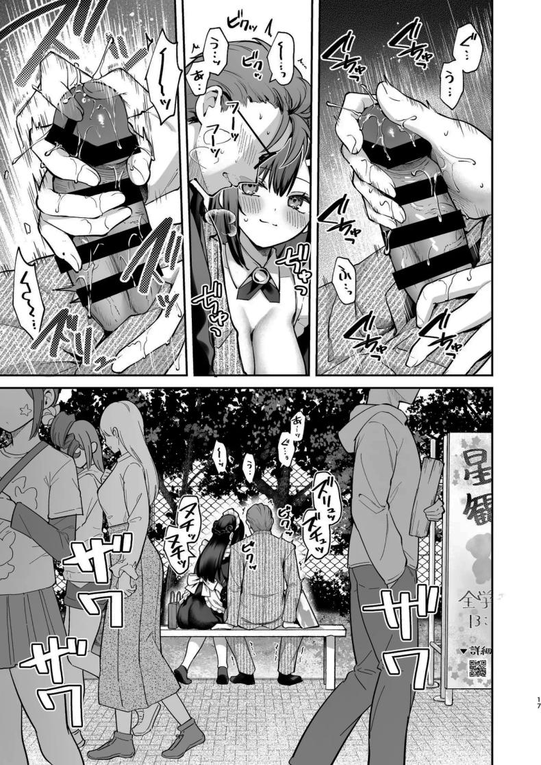 ช่วยเป็นอาจารย์ของหนูต่อไปนะ 8 ภาพ 15