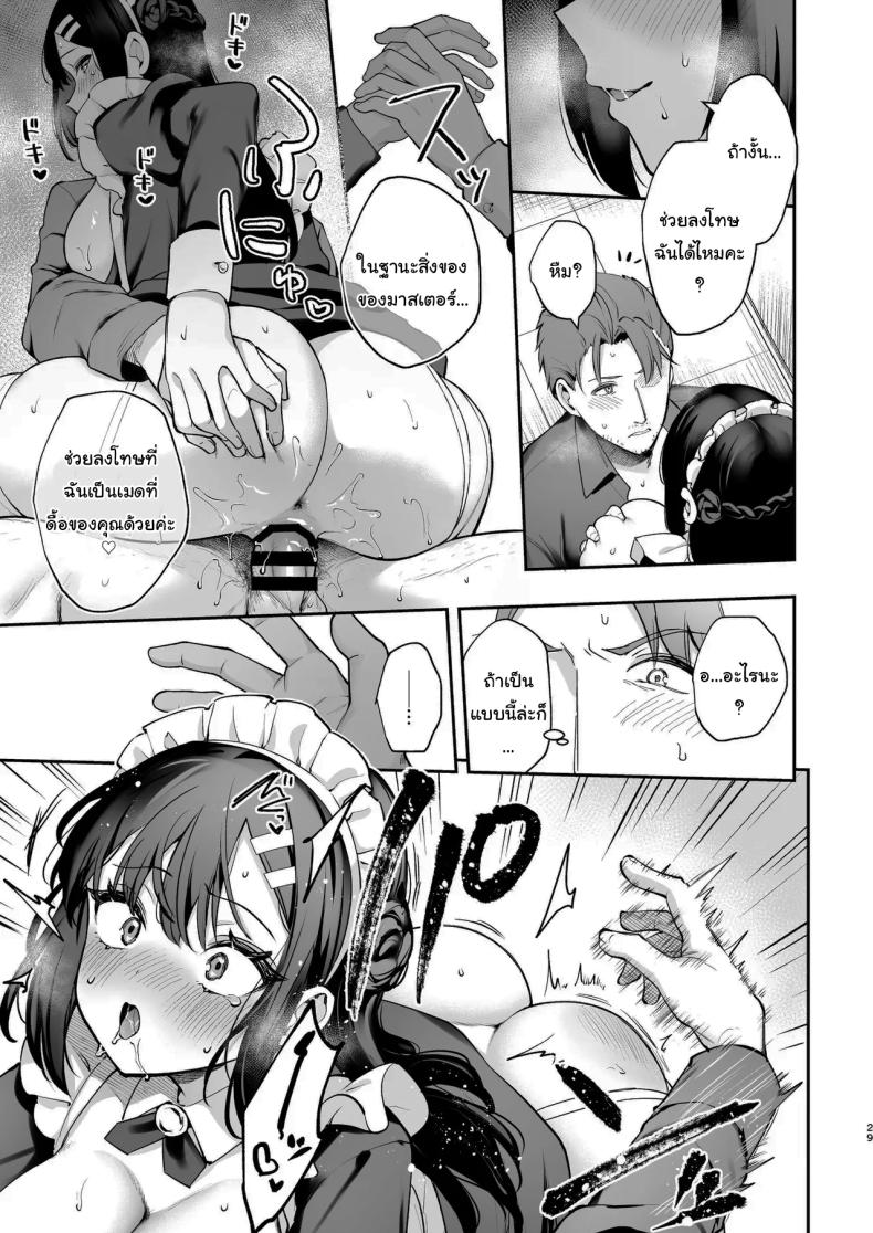 ช่วยเป็นอาจารย์ของหนูต่อไปนะ 8 ภาพ 27