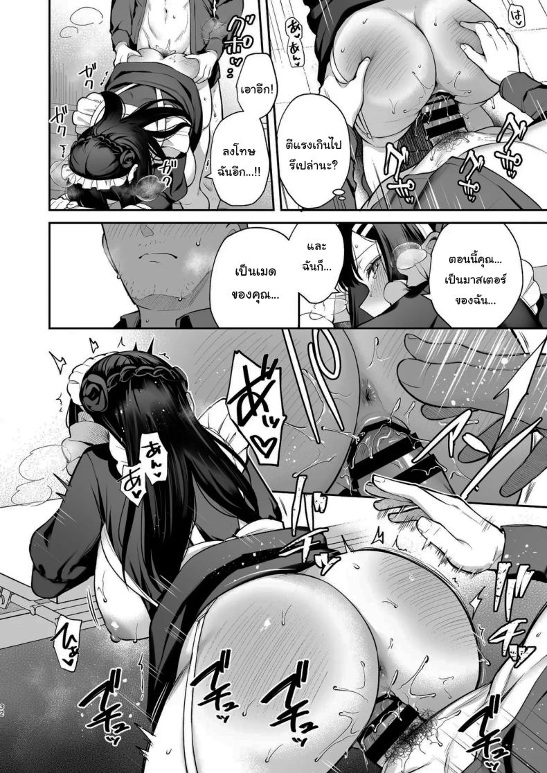 ช่วยเป็นอาจารย์ของหนูต่อไปนะ 8 ภาพ 30