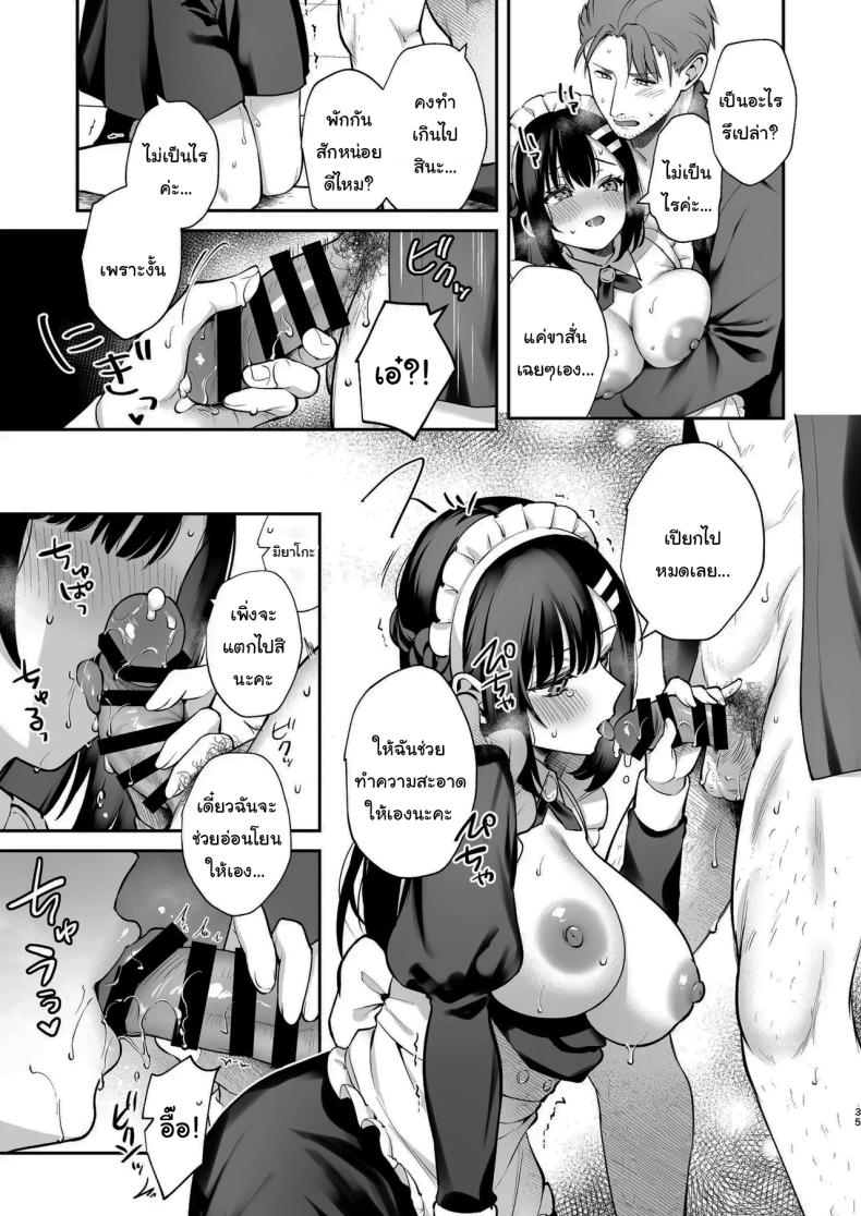 ช่วยเป็นอาจารย์ของหนูต่อไปนะ 8 ภาพ 33