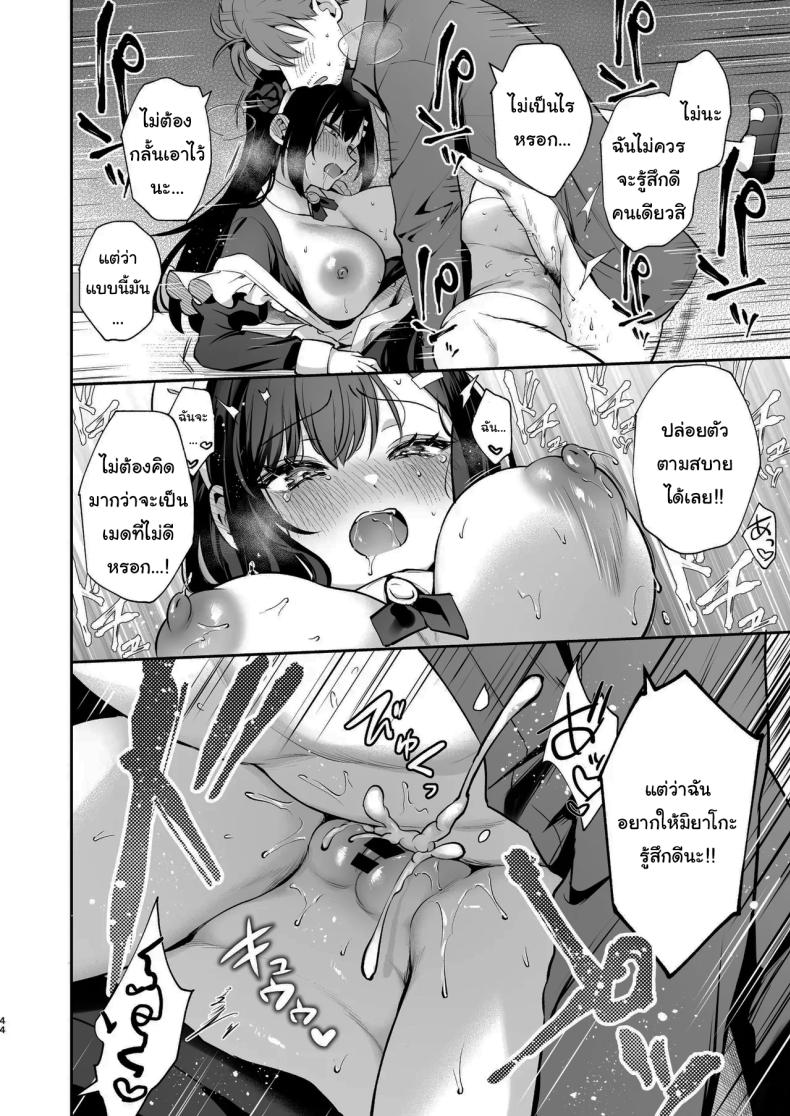 ช่วยเป็นอาจารย์ของหนูต่อไปนะ 8 ภาพ 42