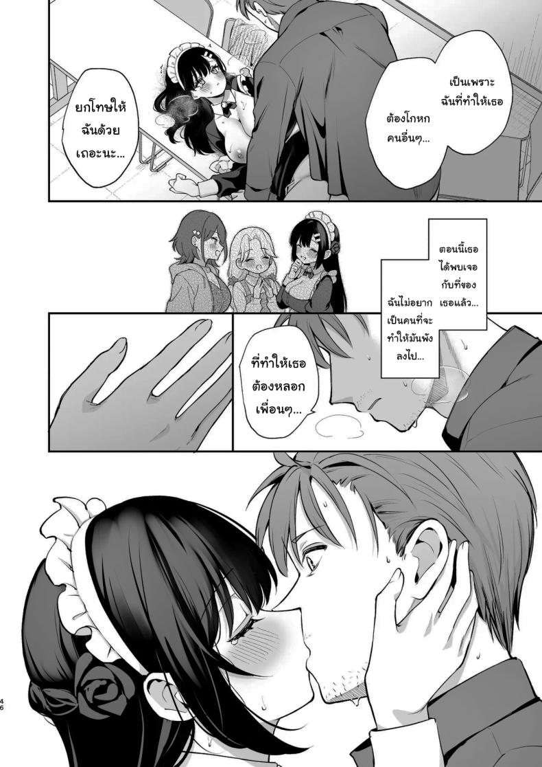 ช่วยเป็นอาจารย์ของหนูต่อไปนะ 8 ภาพ 44