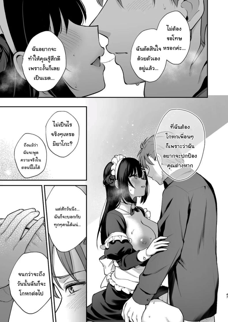 ช่วยเป็นอาจารย์ของหนูต่อไปนะ 8 ภาพ 45