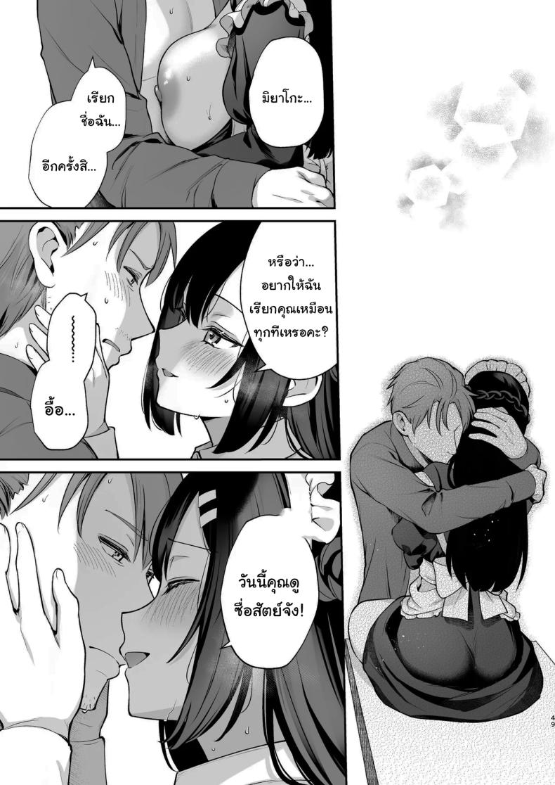 ช่วยเป็นอาจารย์ของหนูต่อไปนะ 8 ภาพ 47